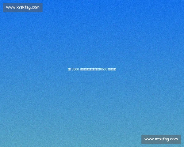 热刺 5000 万镑报价库杜斯，西汉姆坚持 8500 万英镑底线